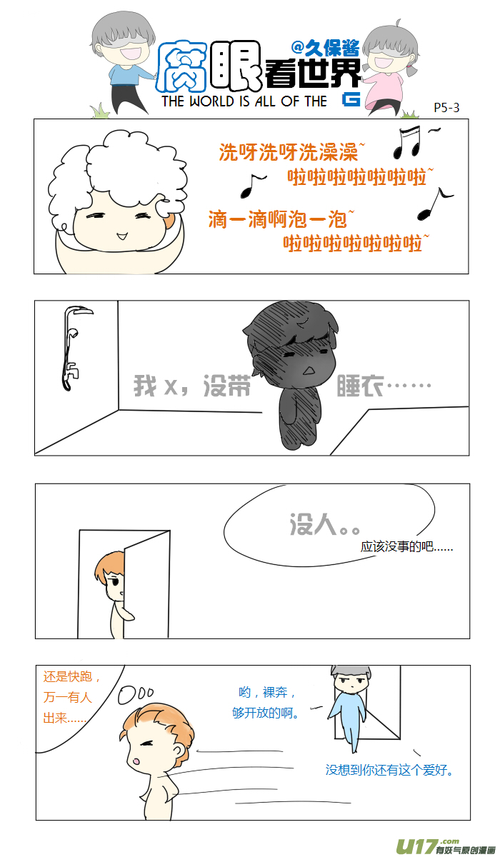 05.啥都没看到2