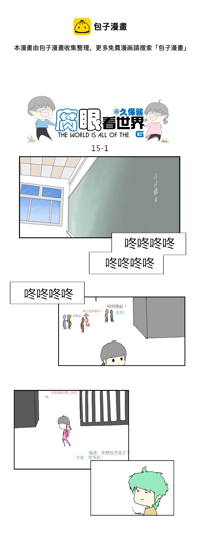 15.不良？＝ ＝（1）0