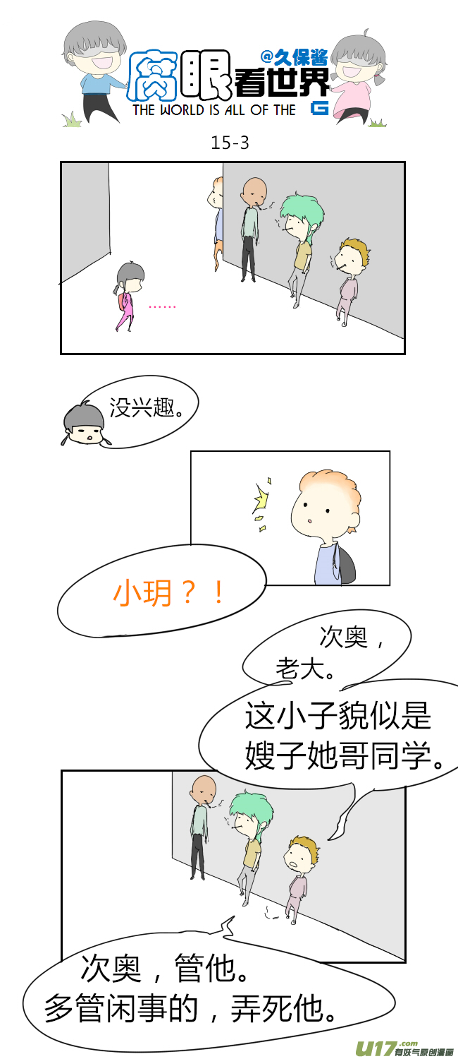 15.不良？＝ ＝（1）2