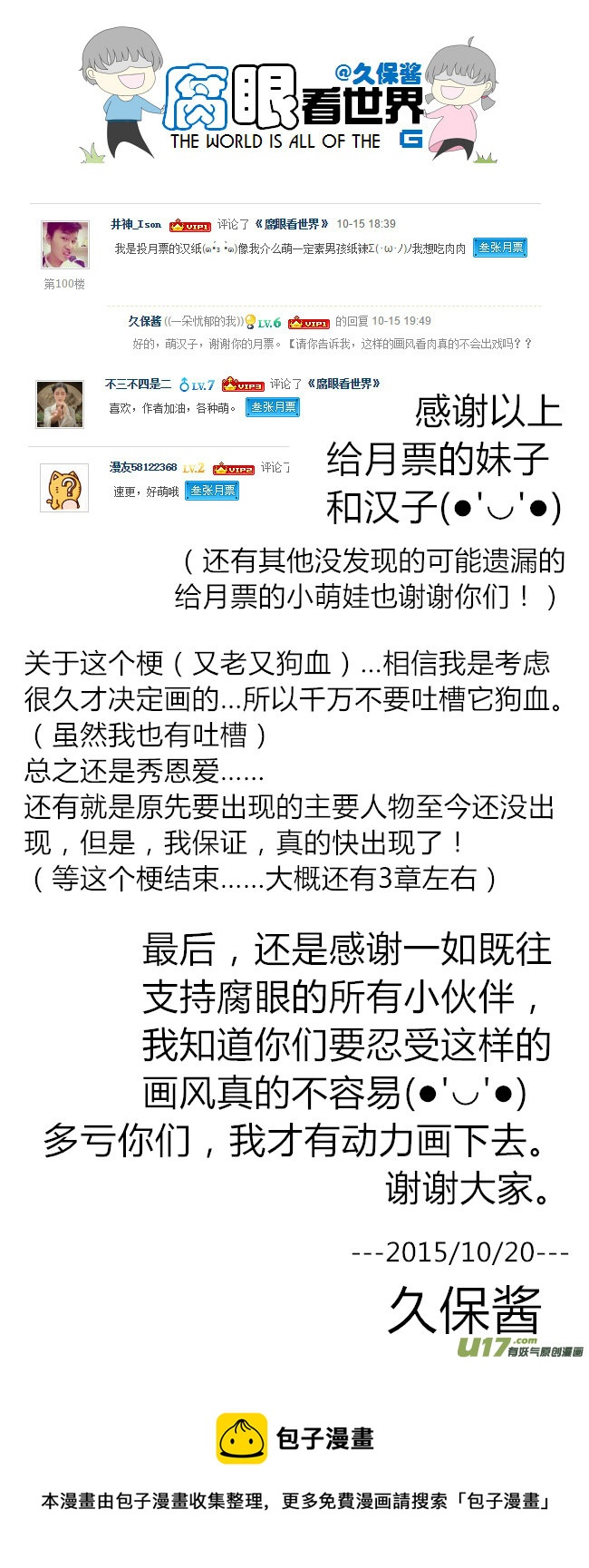15.不良？＝ ＝（1）4