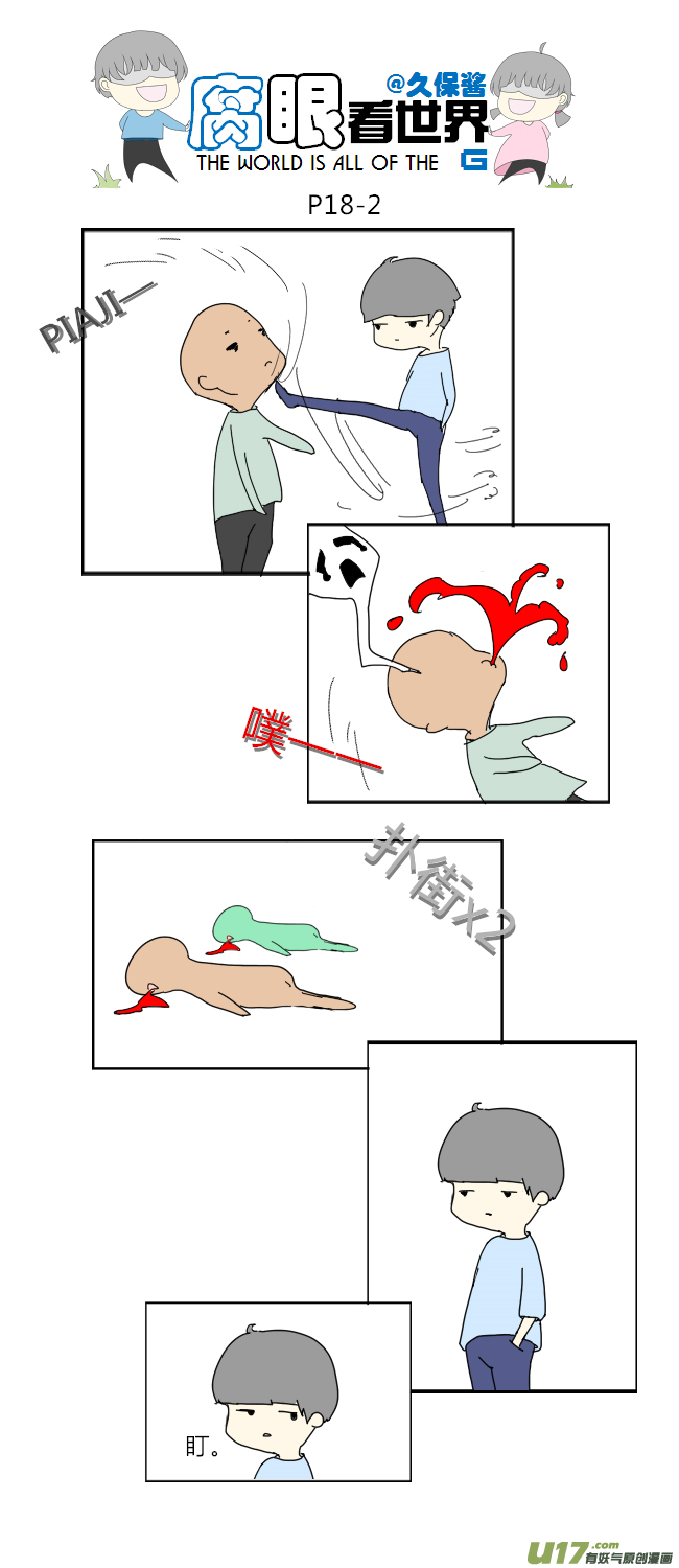18.不良？＝ ＝（4）1