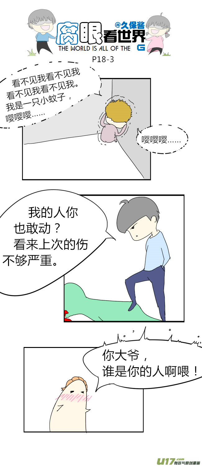 18.不良？＝ ＝（4）2