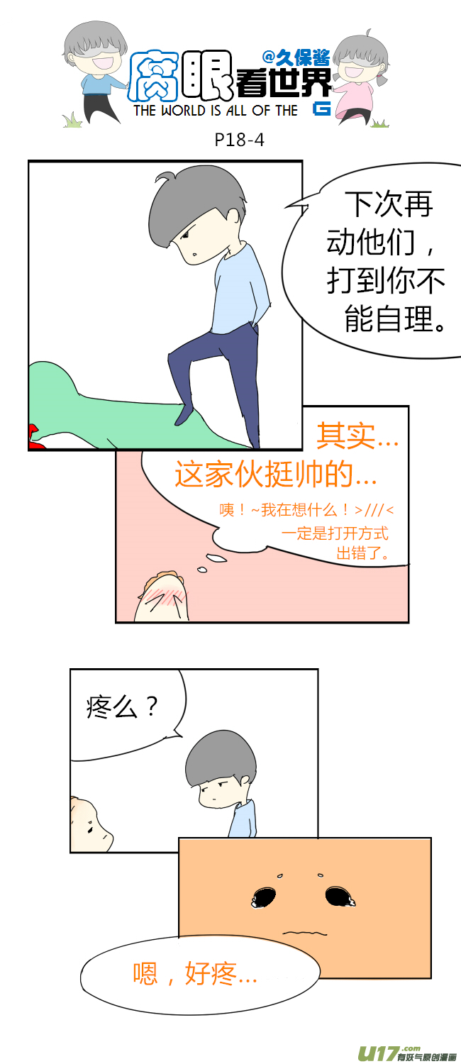 18.不良？＝ ＝（4）3