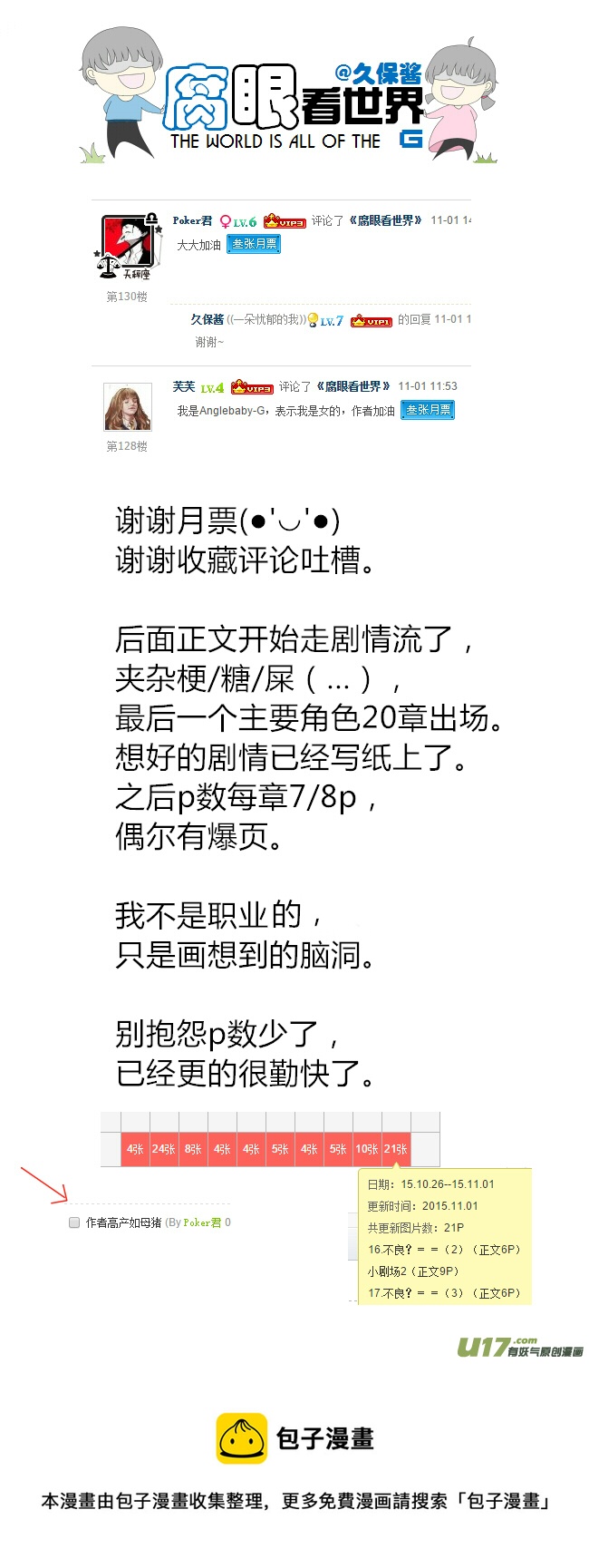 18.不良？＝ ＝（4）5