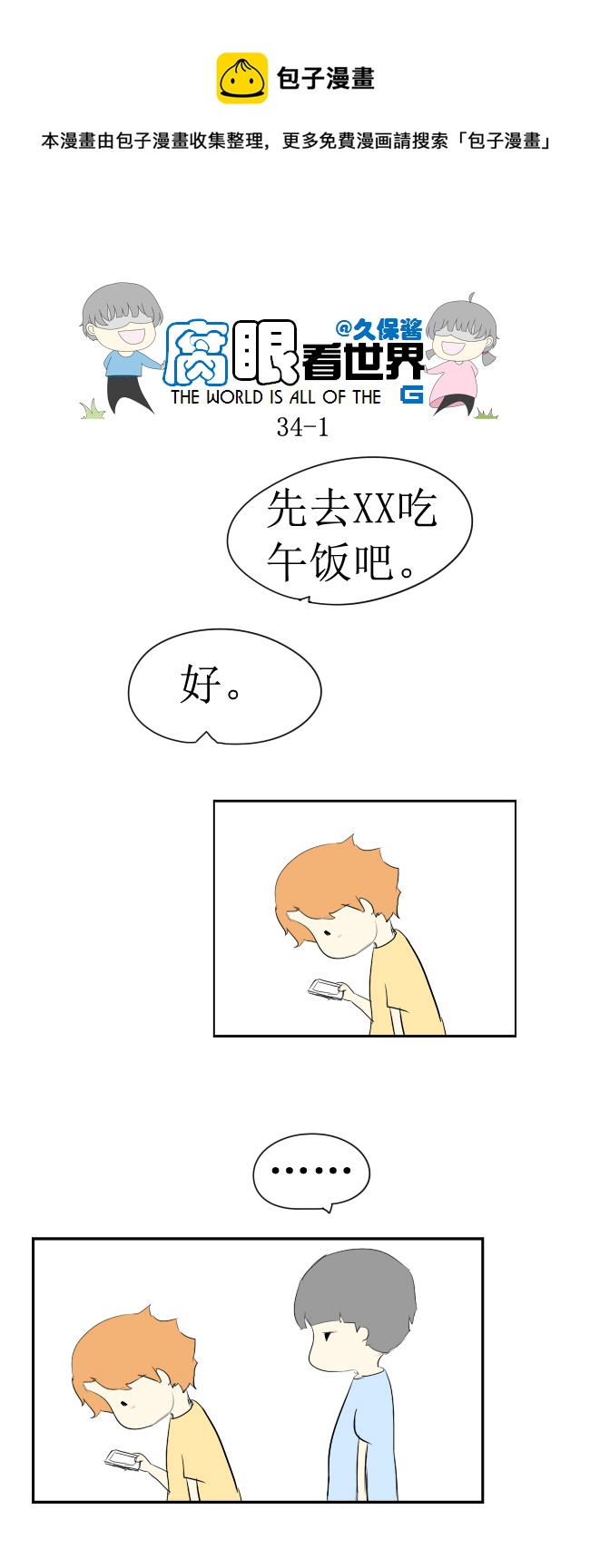 34.秀10