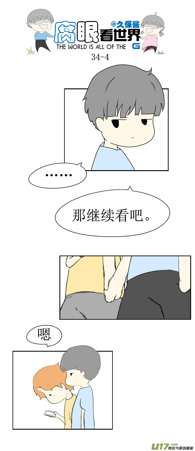 34.秀13