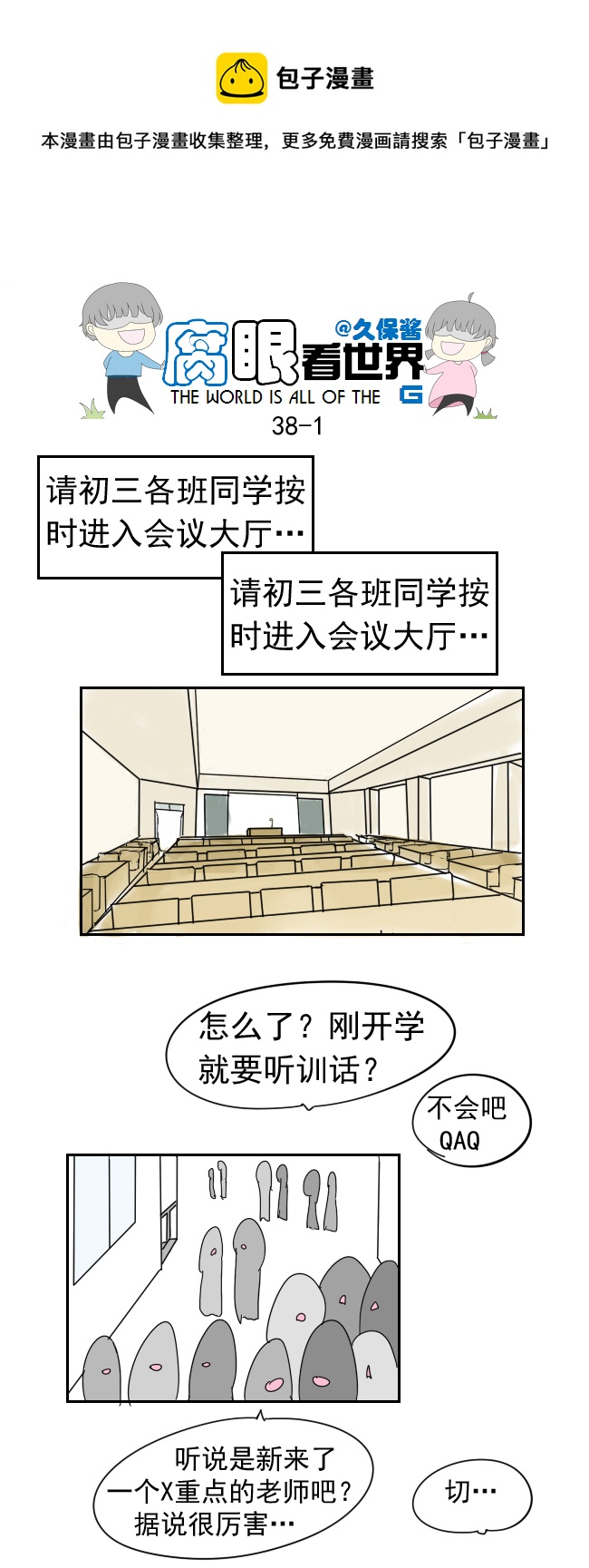 38.诶？10