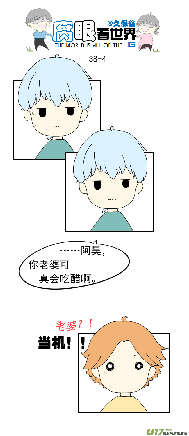 38.诶？13