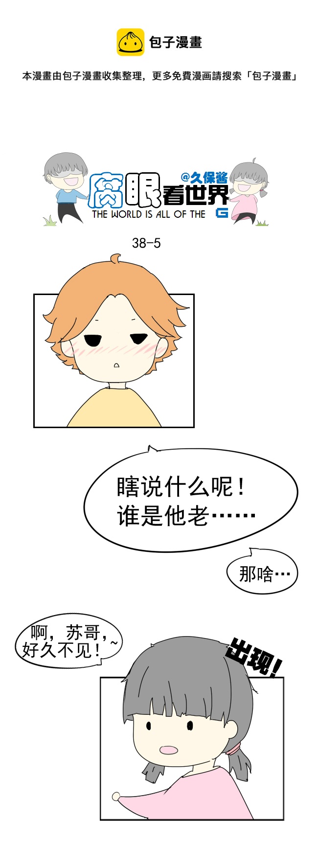 38.诶？14