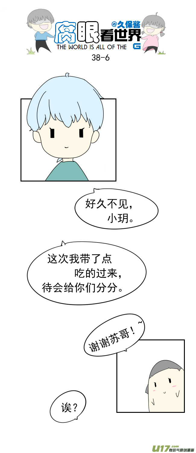 38.诶？15