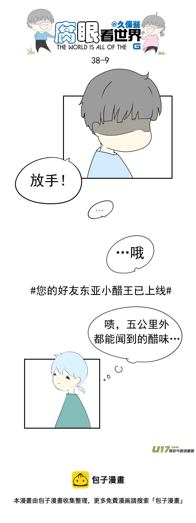 38.诶？18