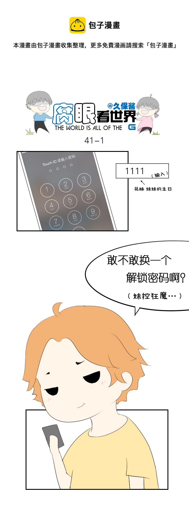 41.密码事件0