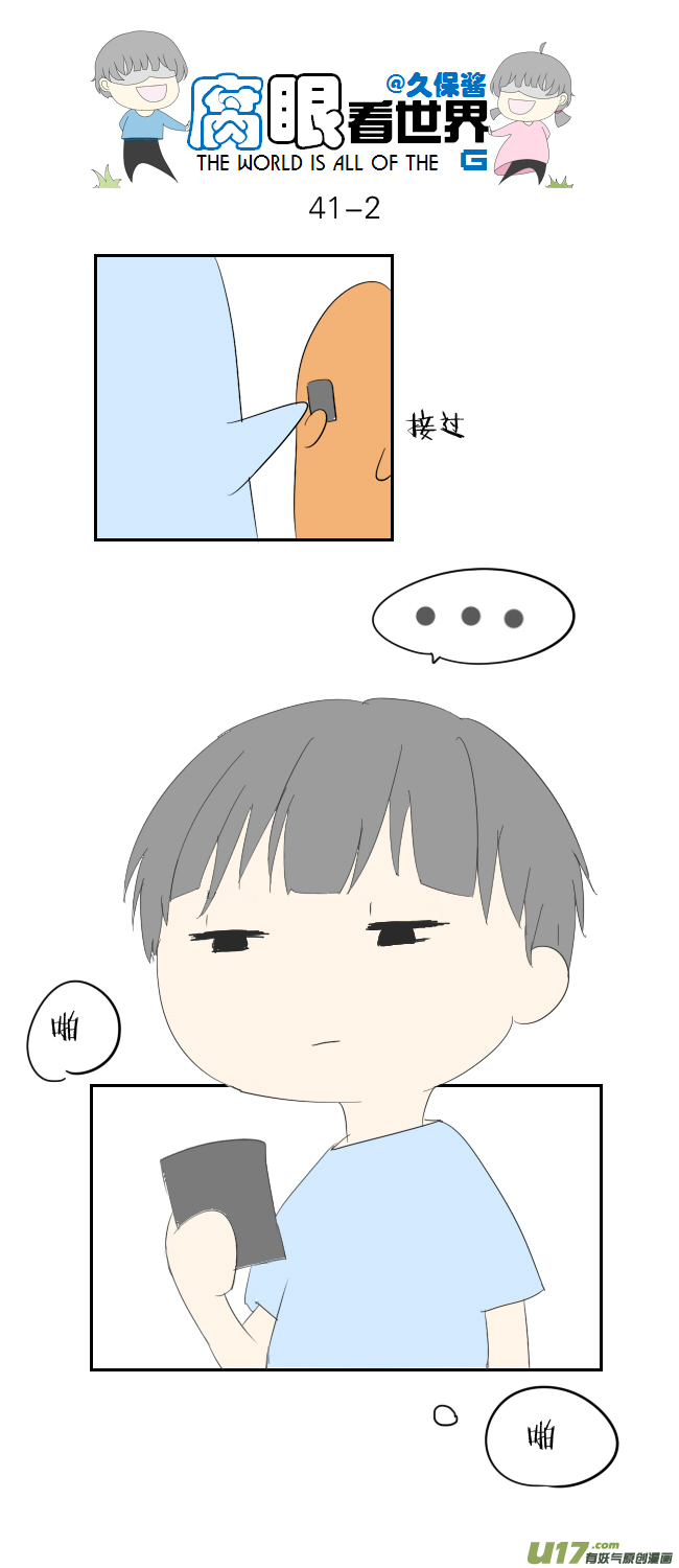 41.密码事件1