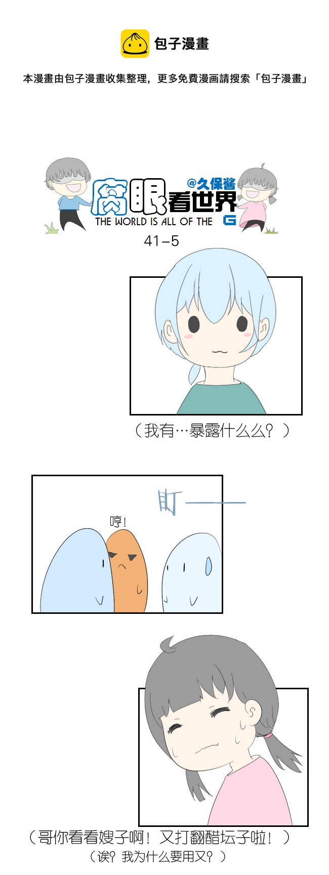 41.密码事件4