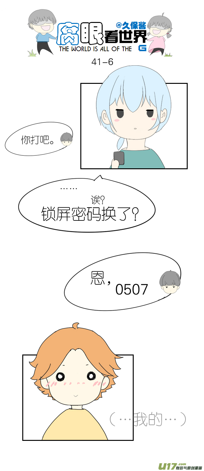 41.密码事件5