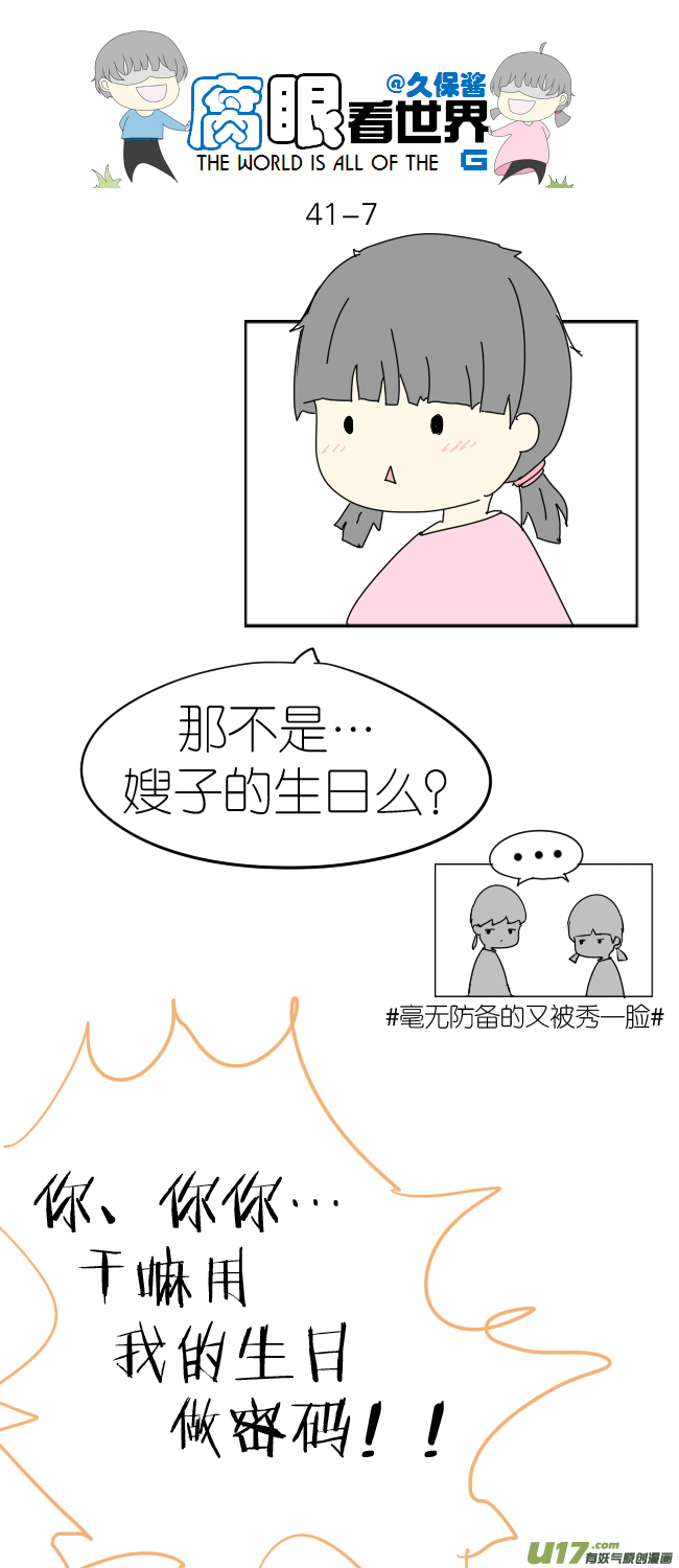 41.密码事件6