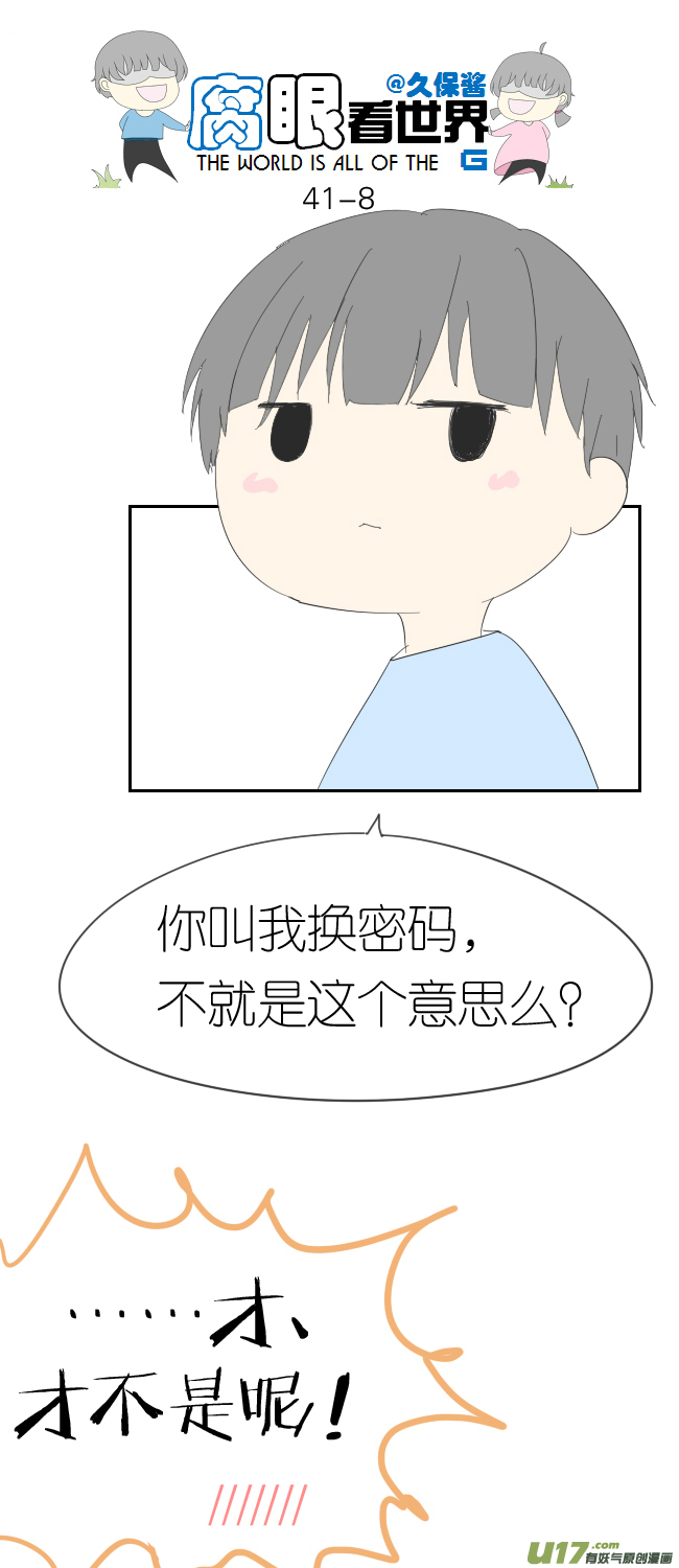 41.密码事件7