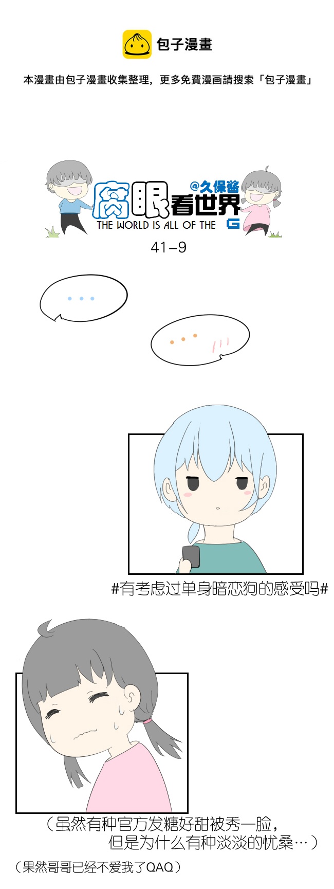 41.密码事件8