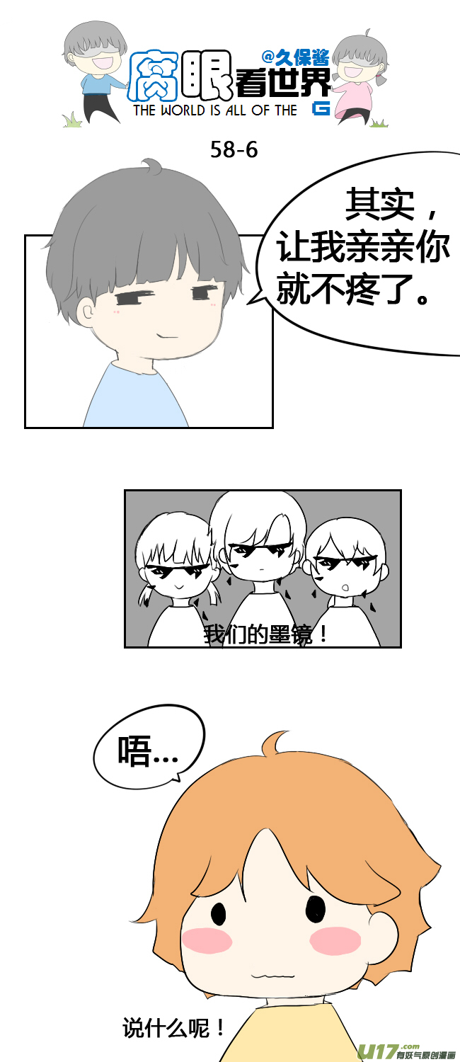 58.笨蛋5