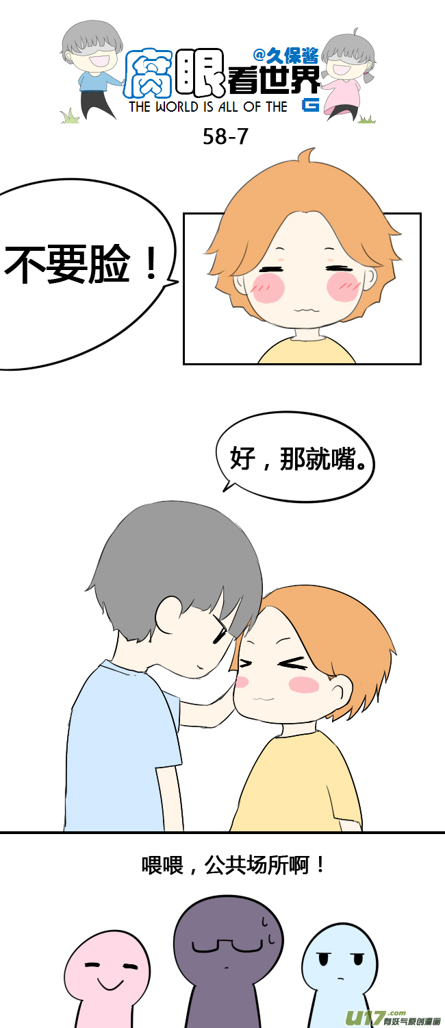 58.笨蛋6