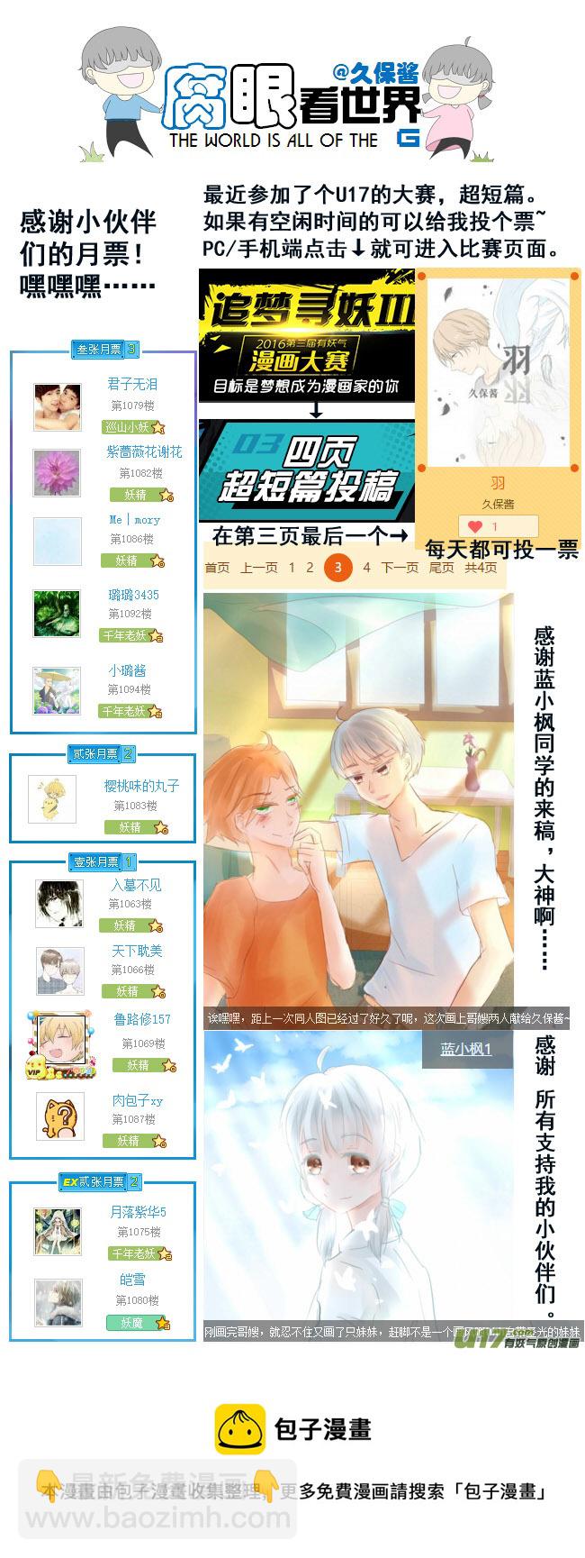 58.笨蛋7