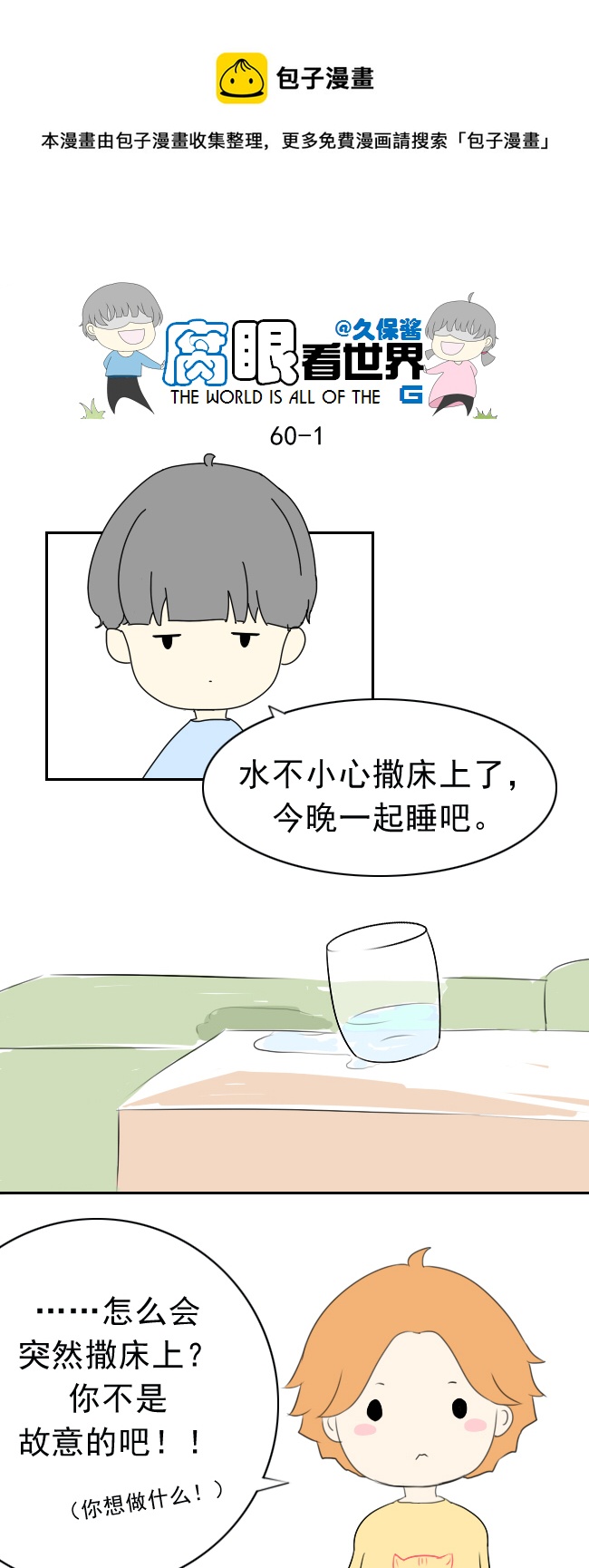 60.卧槽0