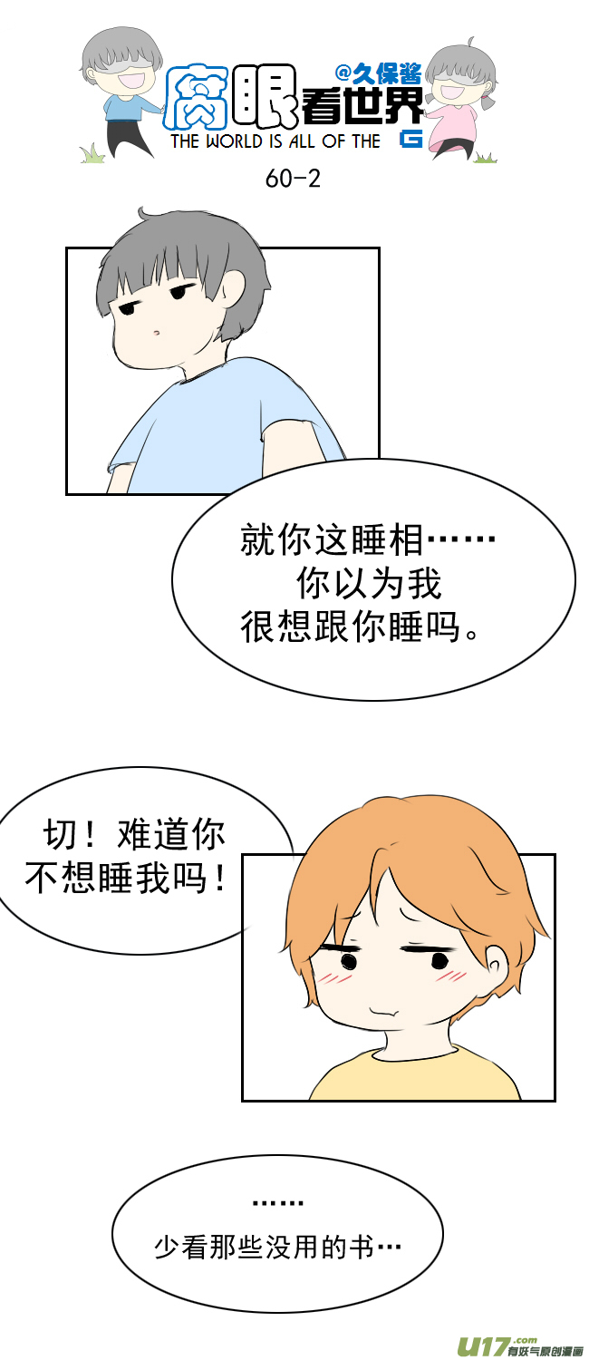 60.卧槽1