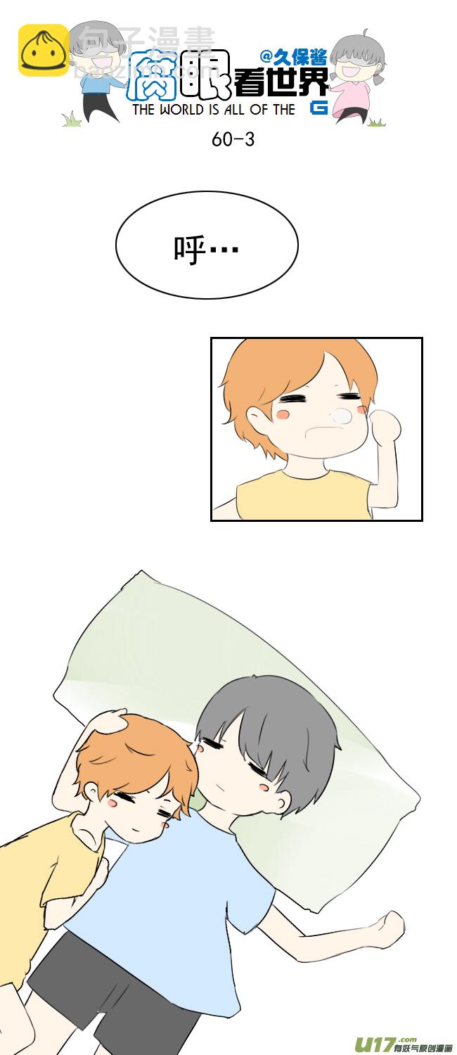 60.卧槽2
