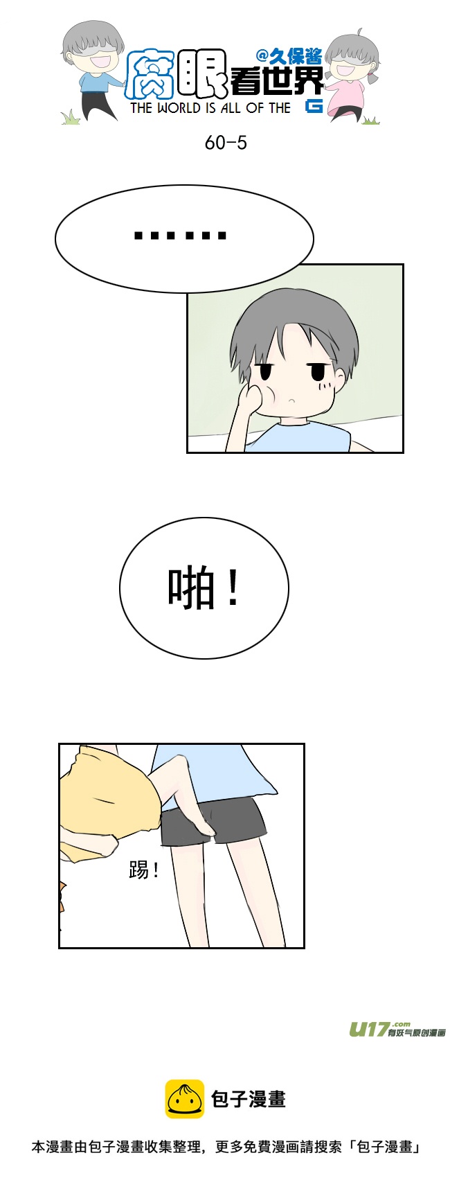60.卧槽4