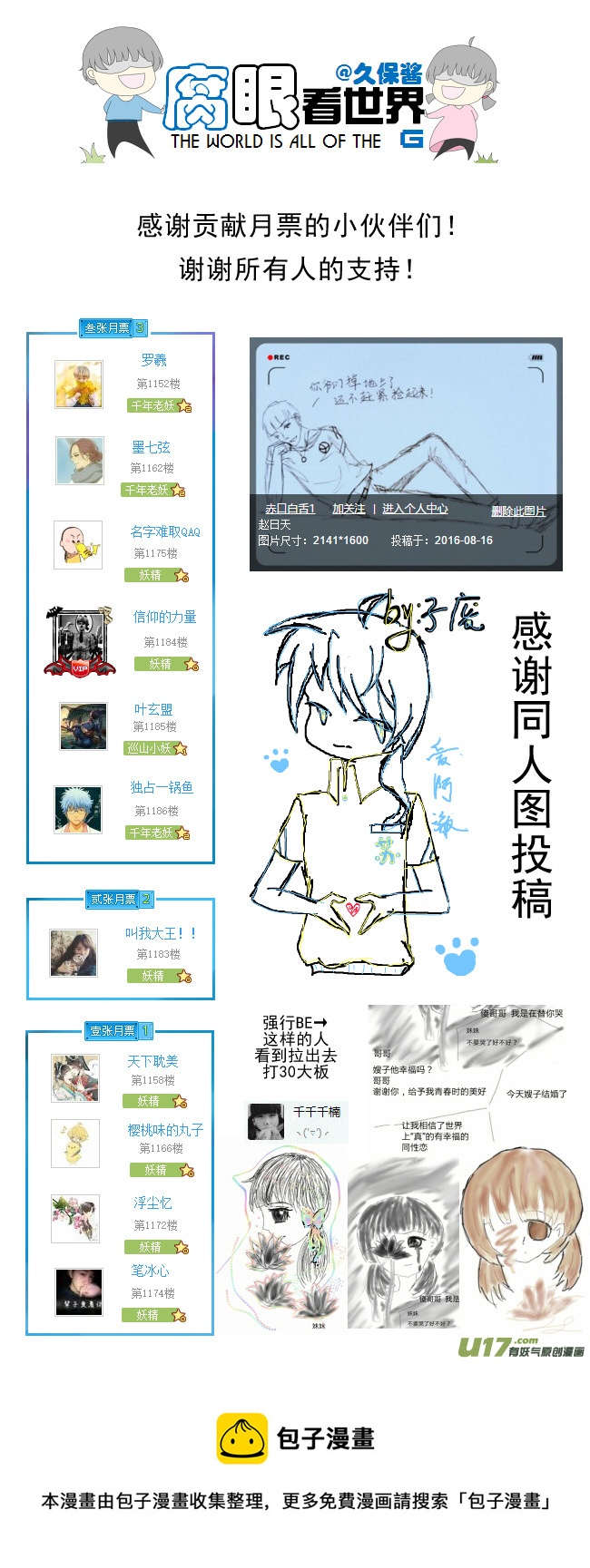 60.卧槽6