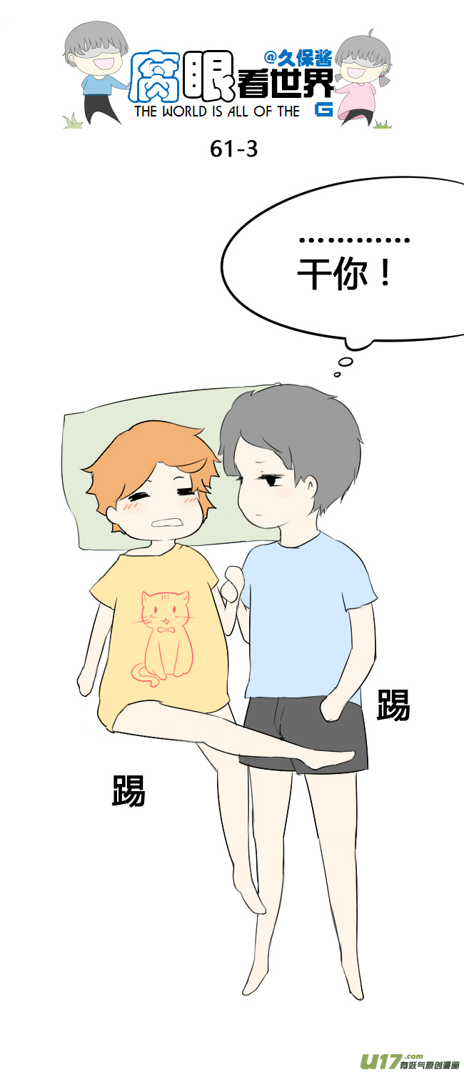 61.然后2