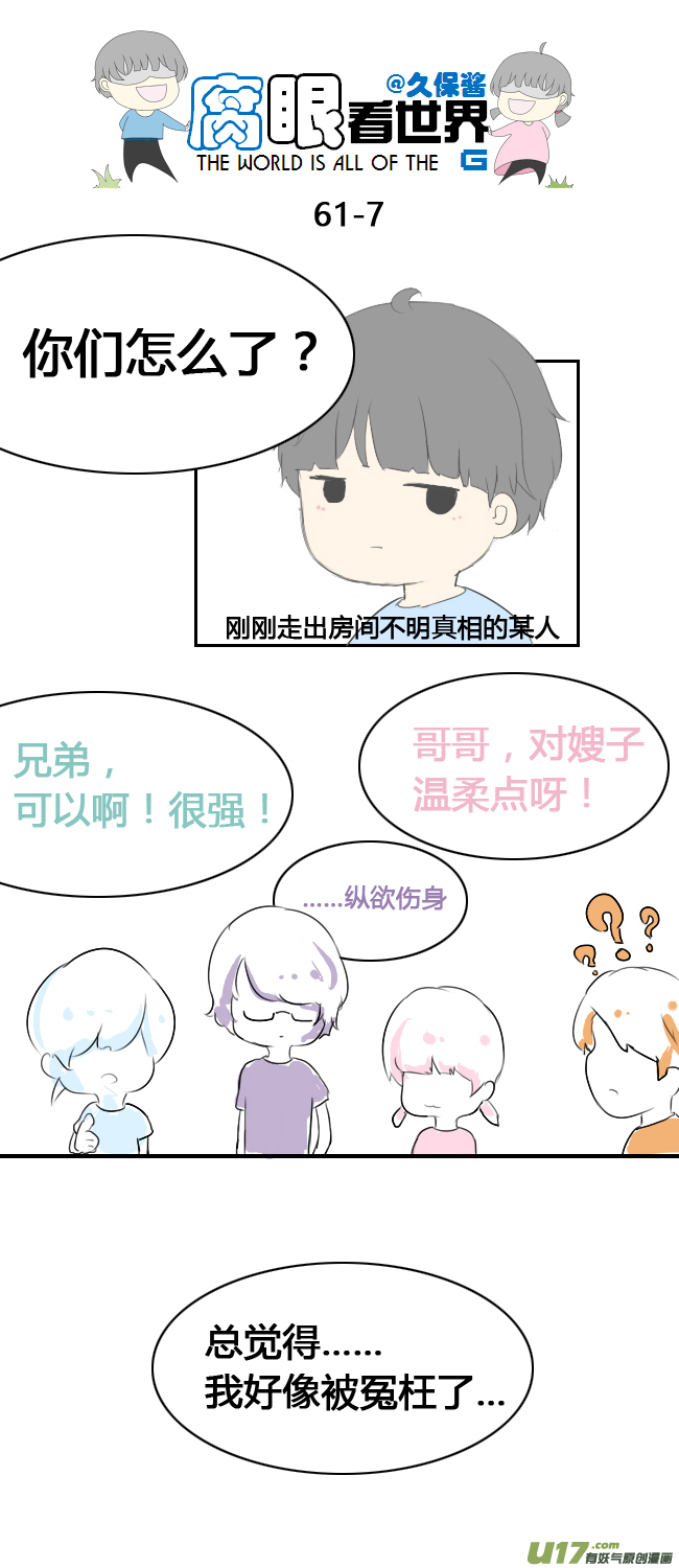 61.然后5
