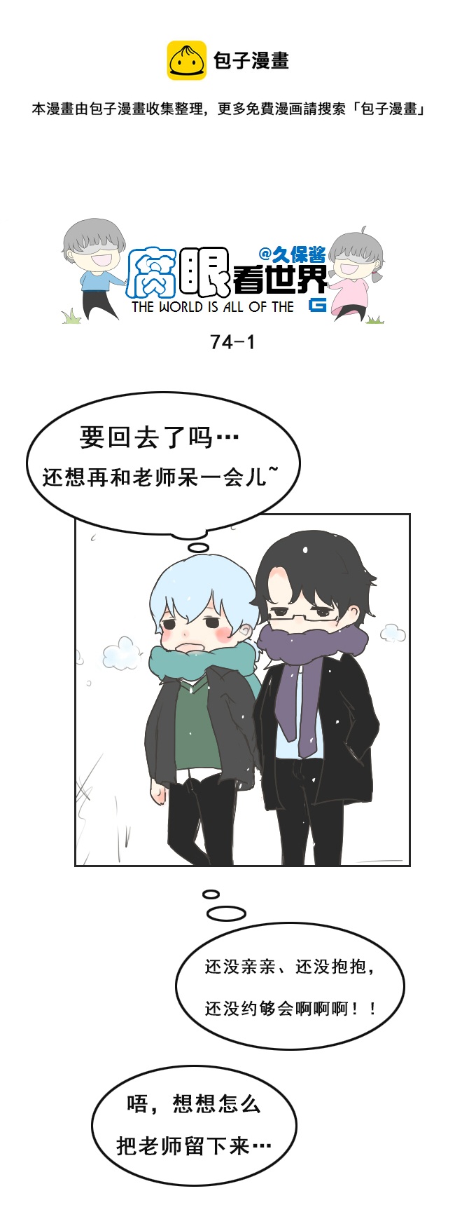 74.撩~~~~0