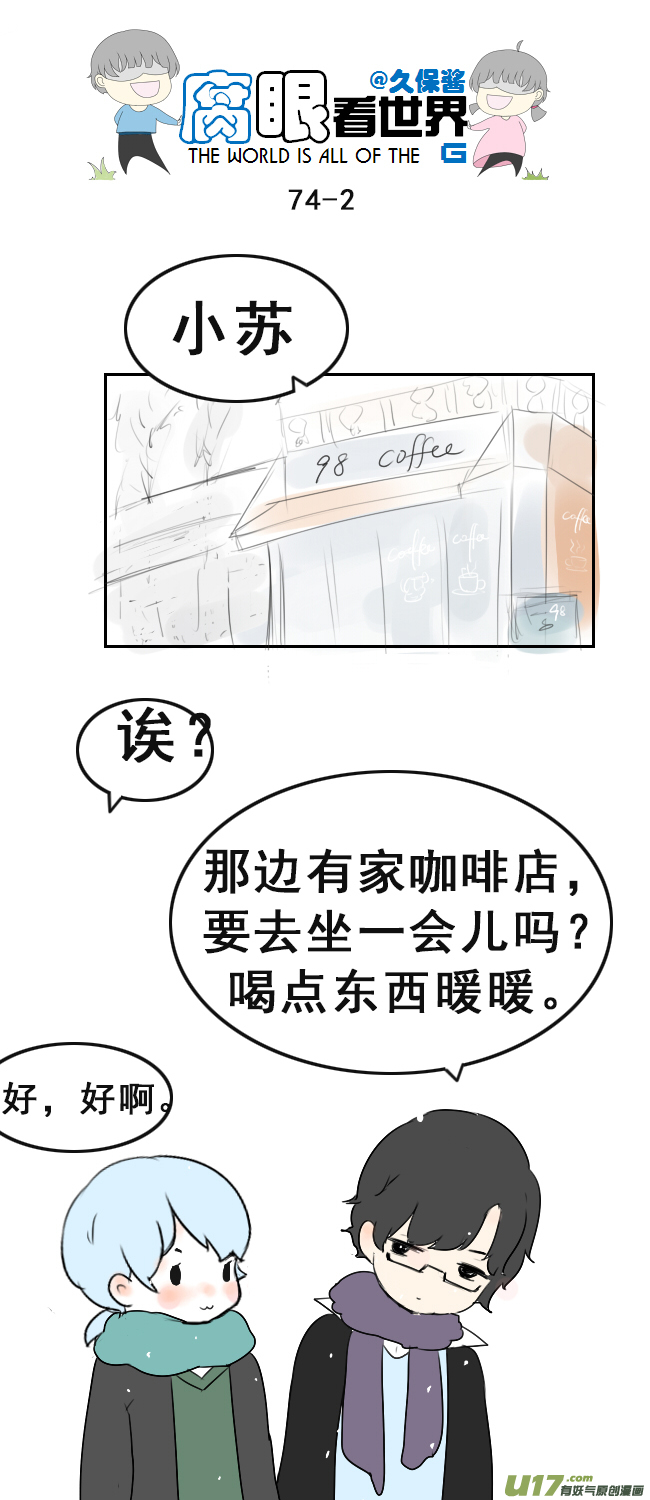 74.撩~~~~1
