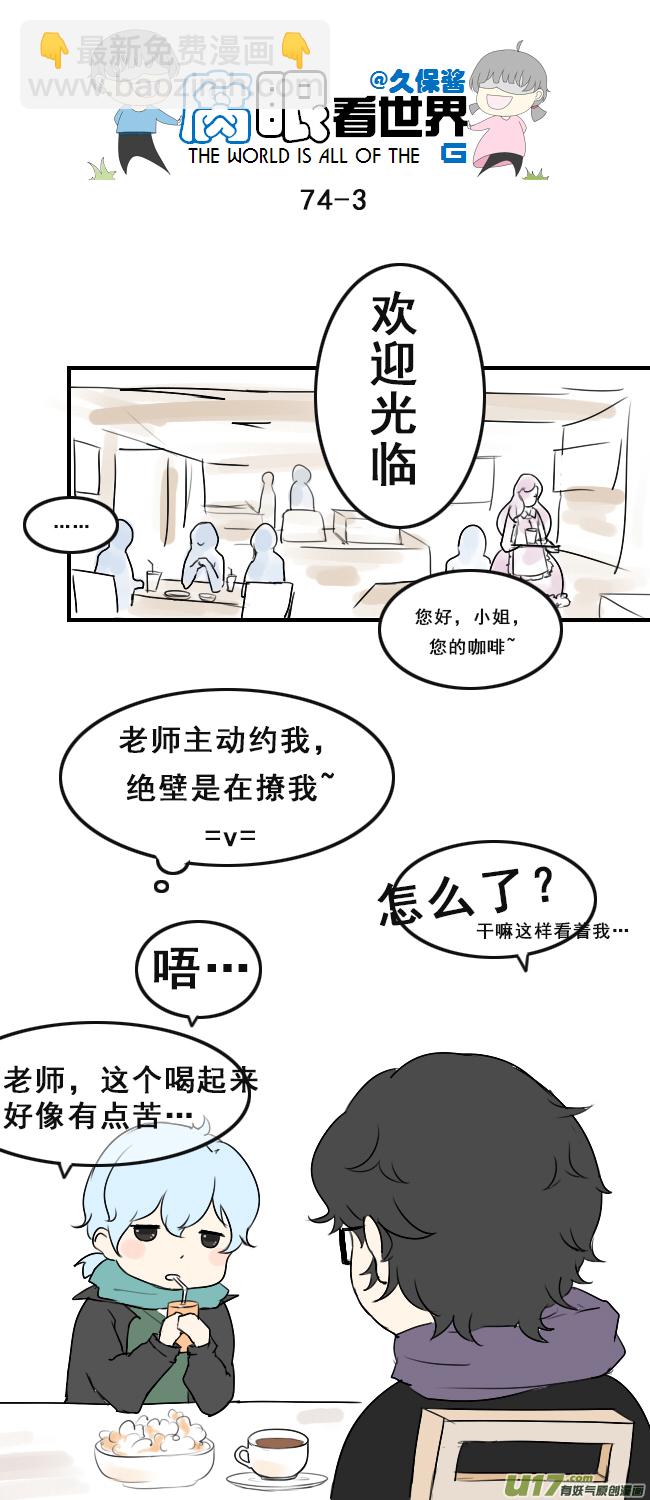 74.撩~~~~2
