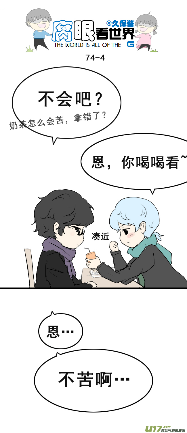 74.撩~~~~3