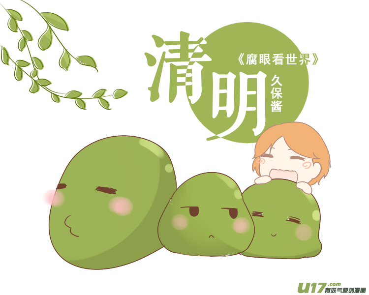74.撩~~~~5