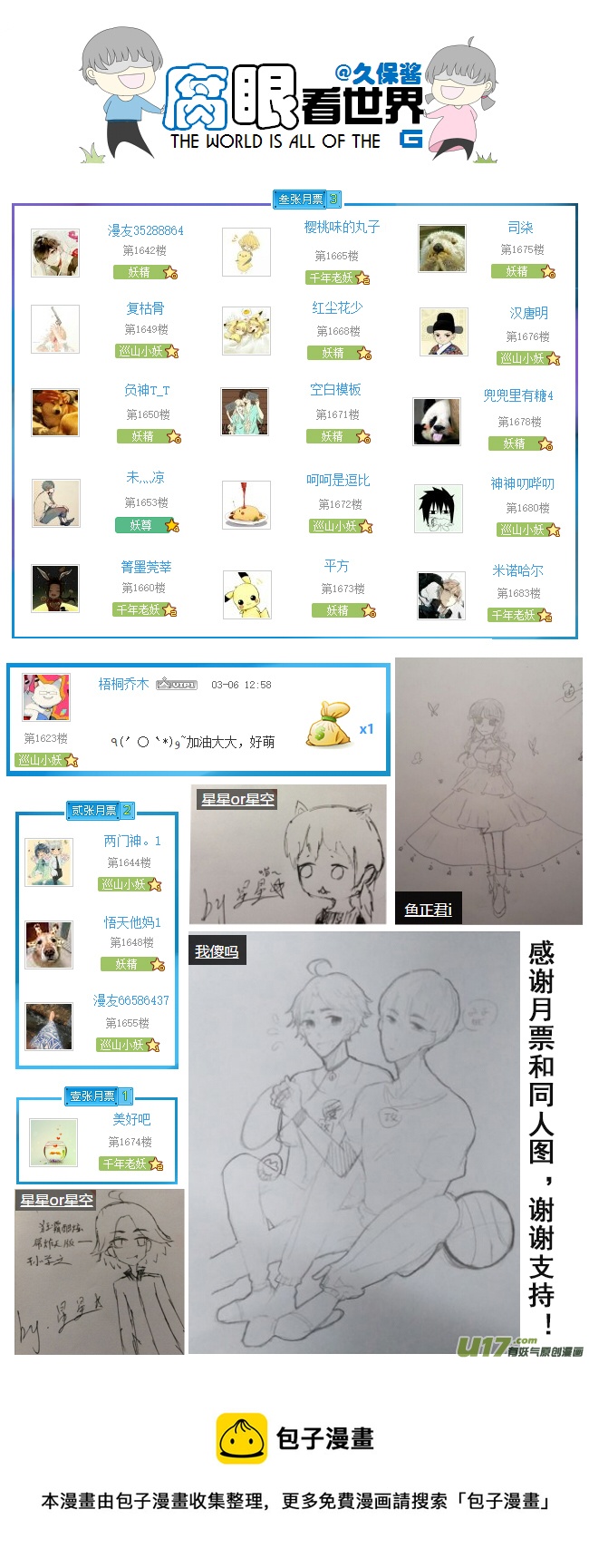 74.撩~~~~6