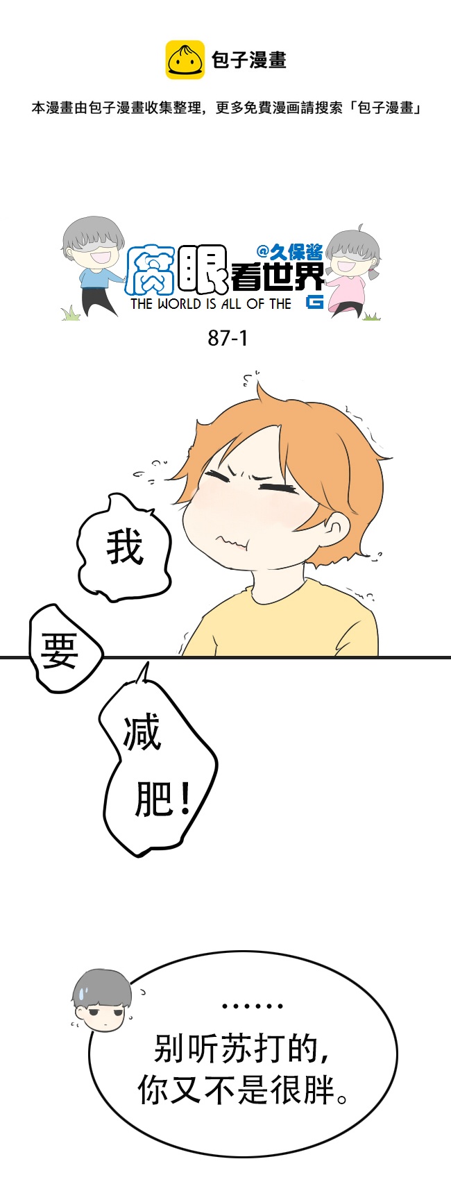 87.月半20