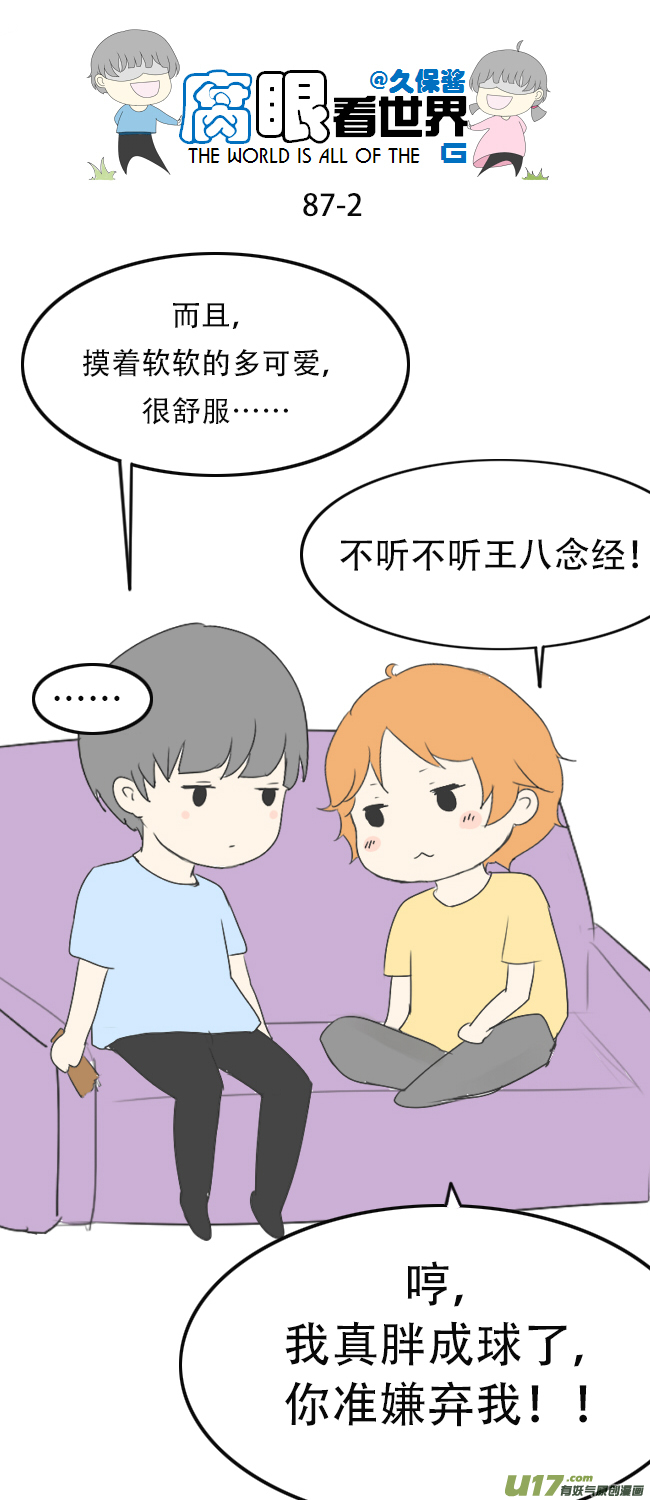 87.月半21