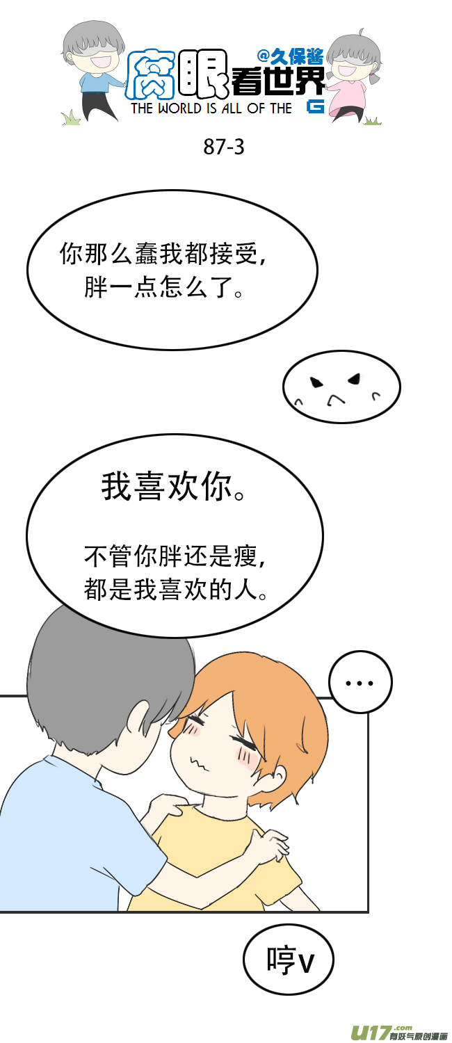 87.月半22