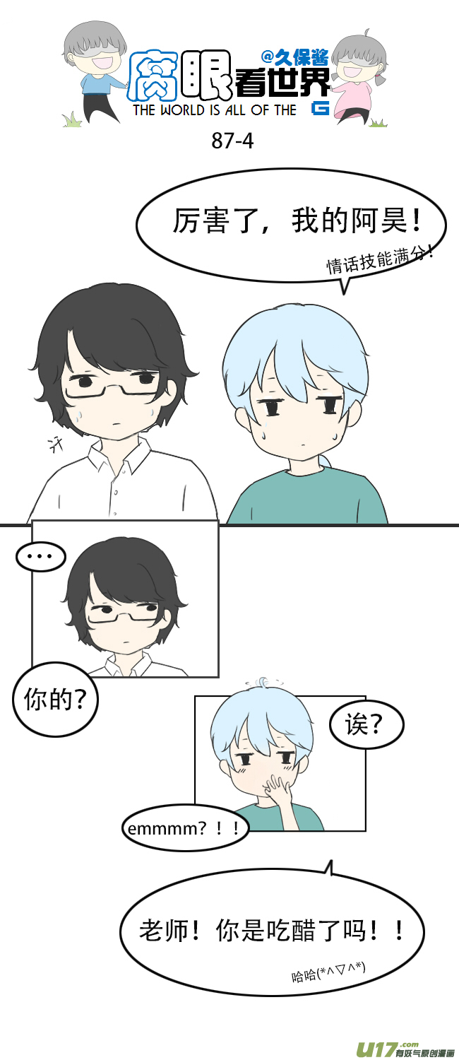 87.月半23