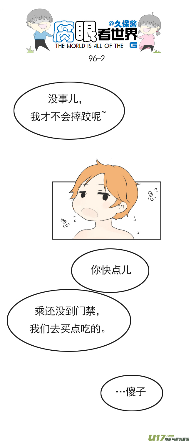 96.洗澡51