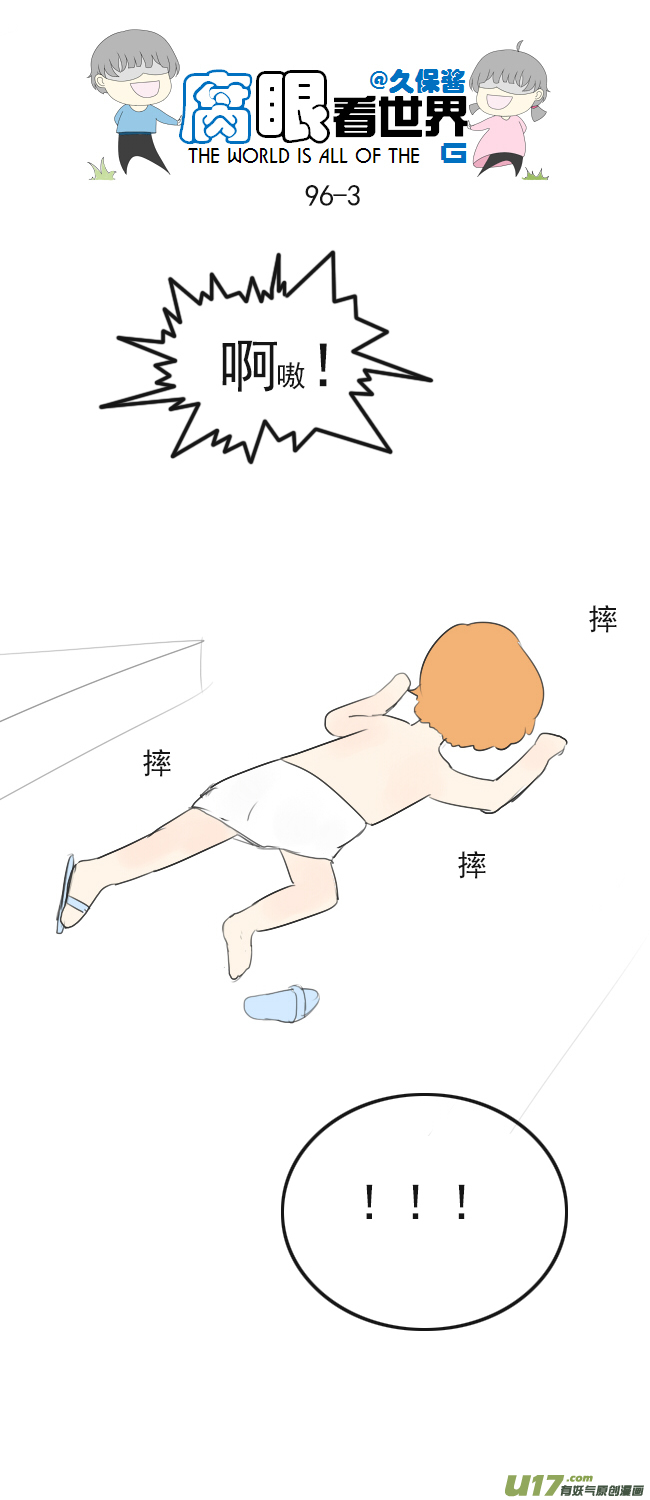 96.洗澡52
