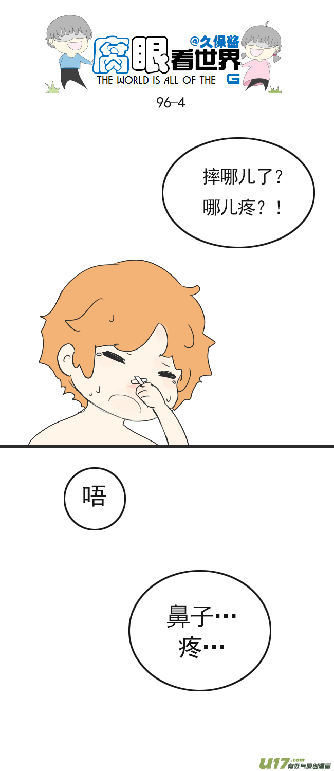 96.洗澡53