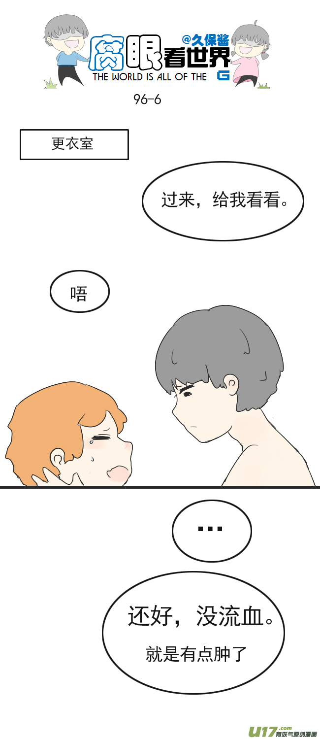96.洗澡55