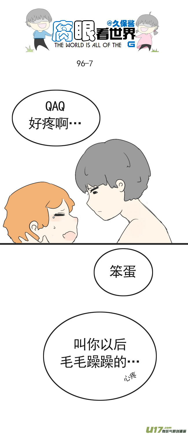 96.洗澡56