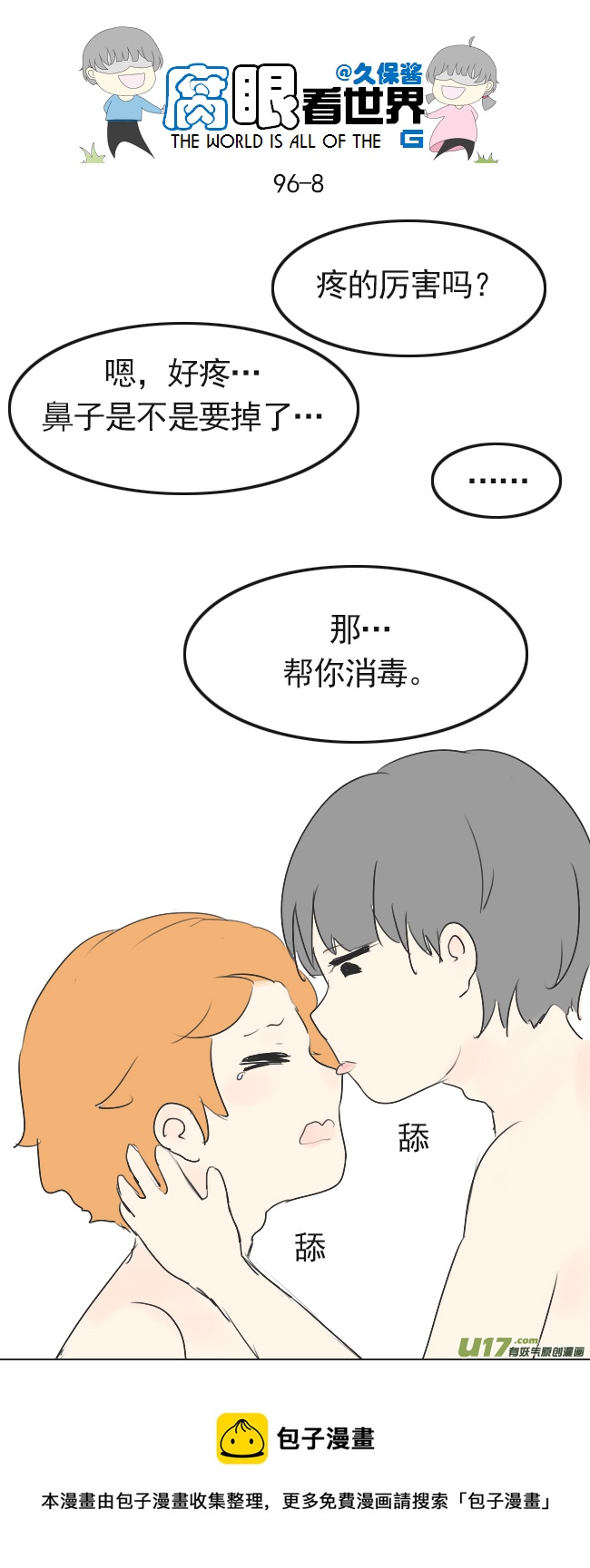 96.洗澡57