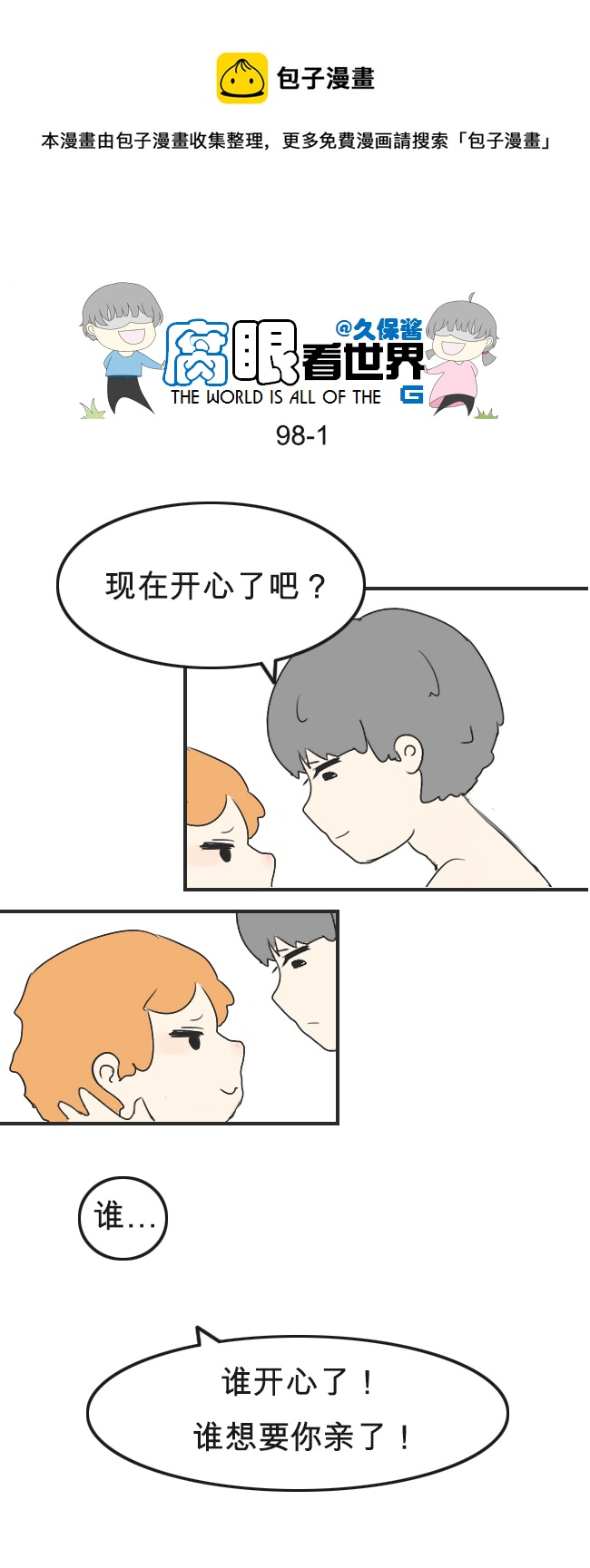 98.更衣室20