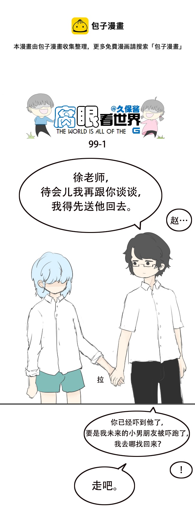 99.好0